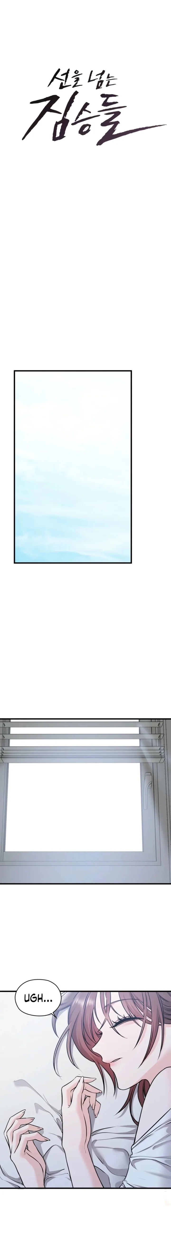 Beasts Who Cross the Line chapter 8 page 2