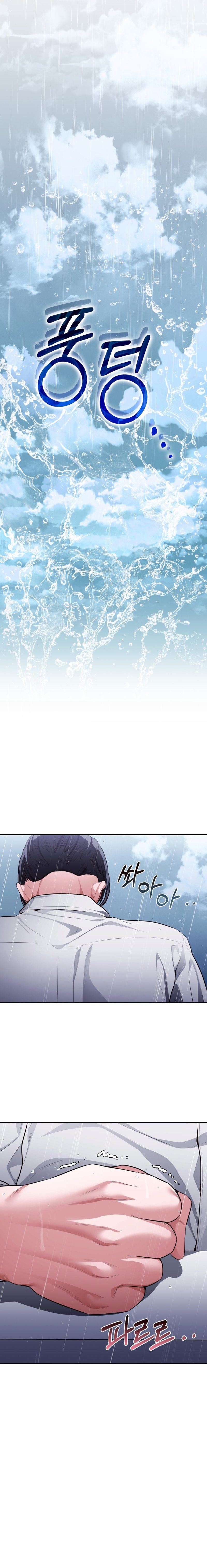 Beethoven Syndrome chapter 1 page 23