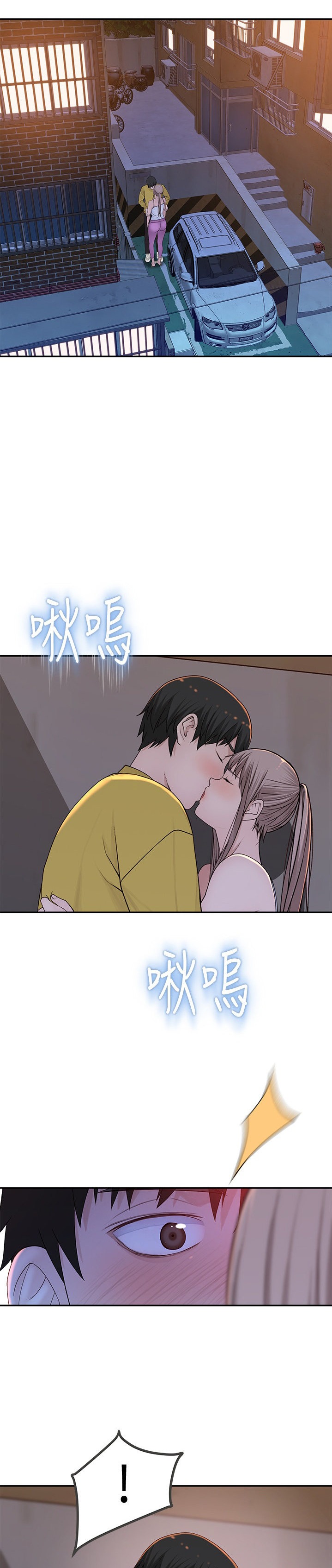Between Us chapter 52 page 2