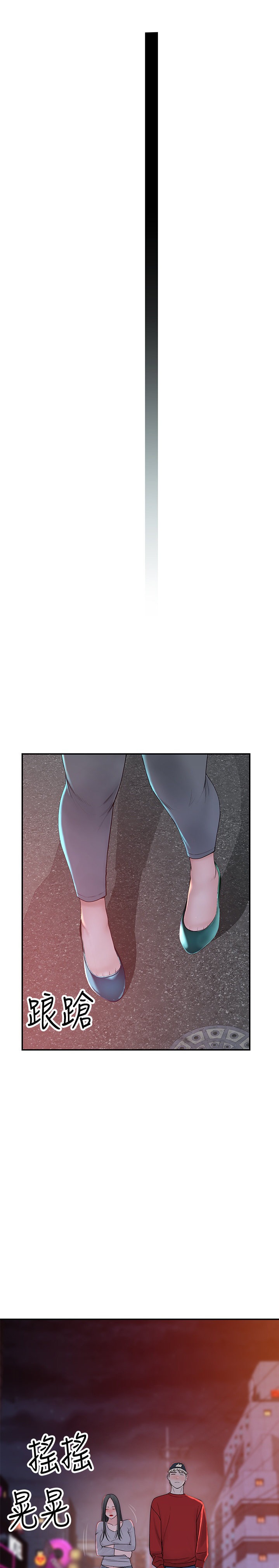 Between Us chapter 52 page 18