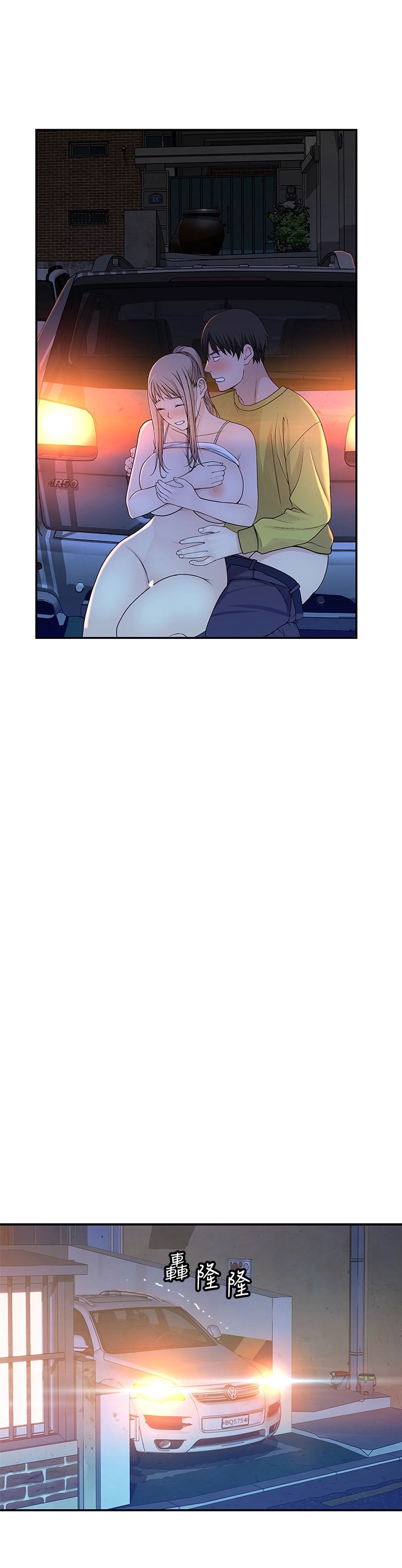 Between Us chapter 53 page 2