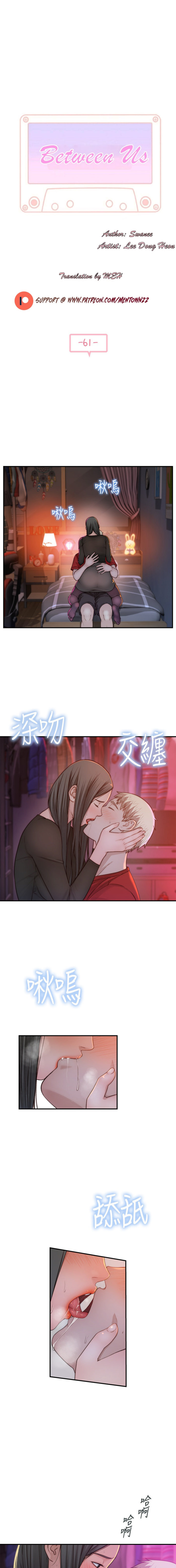 Between Us chapter 61 page 1