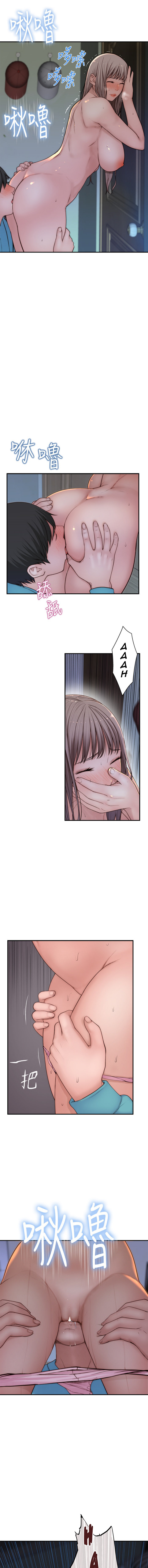 Between Us chapter 66 page 5