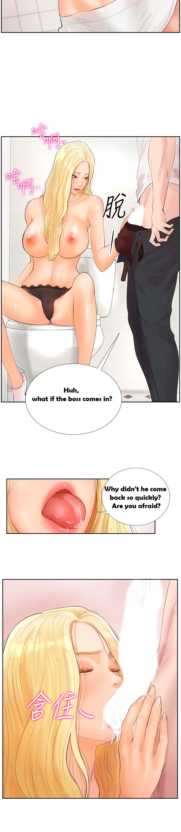 Billiard Room Love chapter 1 page 20