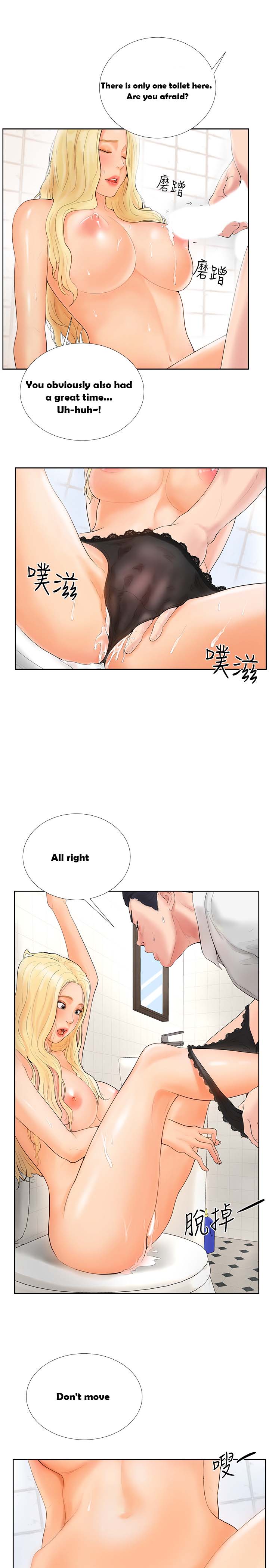 Billiard Room Love chapter 1 page 24