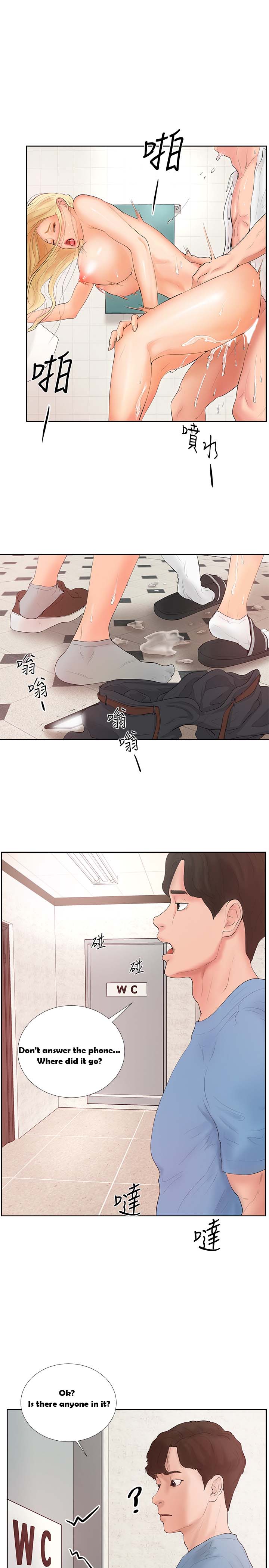 Billiard Room Love chapter 1 page 30