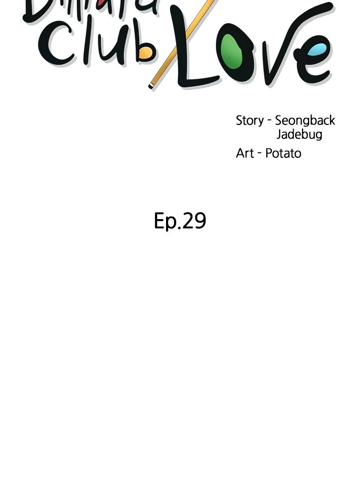Billiard Room Love chapter 29 page 5