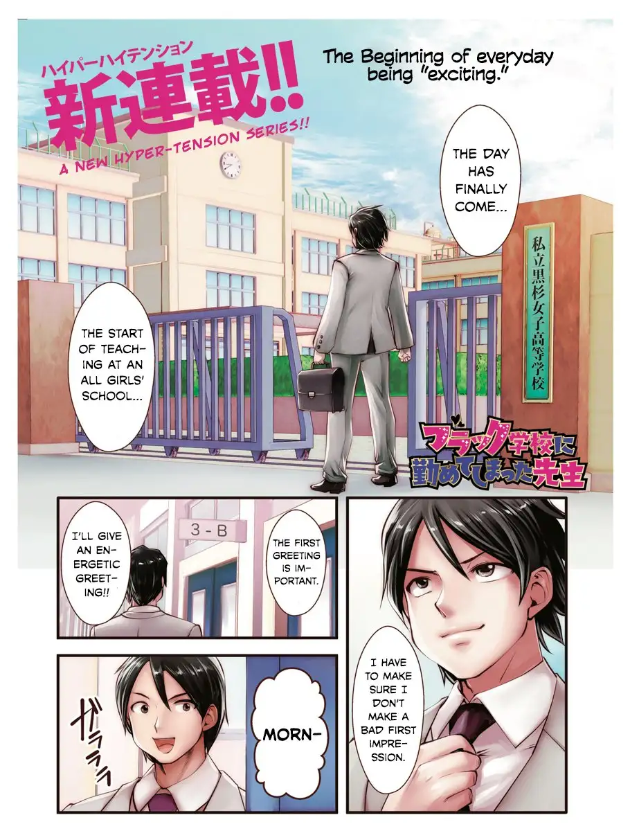 Black Gakkou ni Tsutometeshimatta Sensei chapter 1 page 1