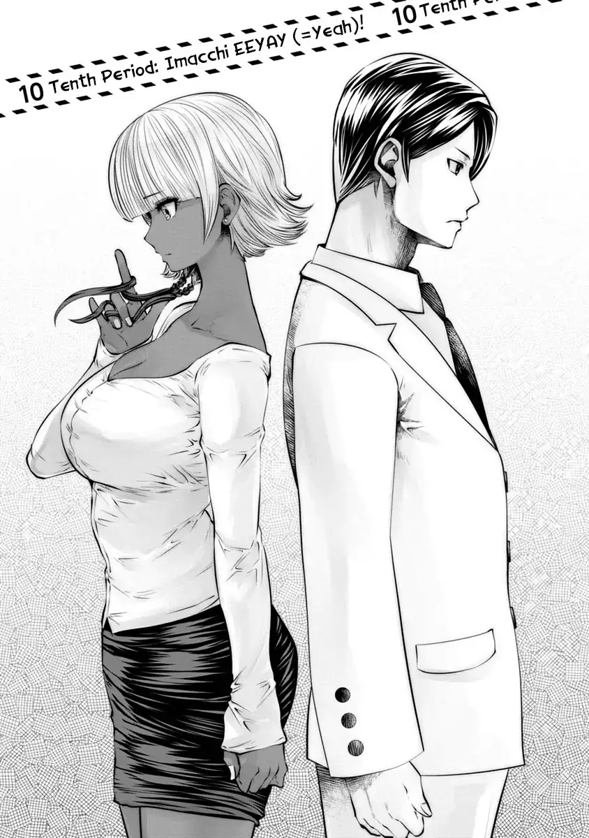 Black Gakkou ni Tsutometeshimatta Sensei chapter 10 page 2