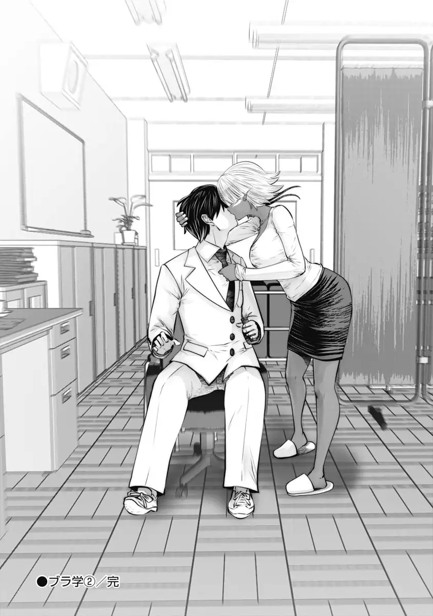 Black Gakkou ni Tsutometeshimatta Sensei chapter 13 page 23