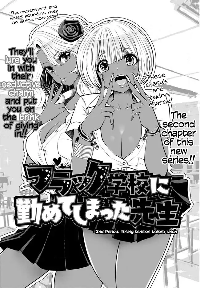 Black Gakkou ni Tsutometeshimatta Sensei chapter 2 page 1