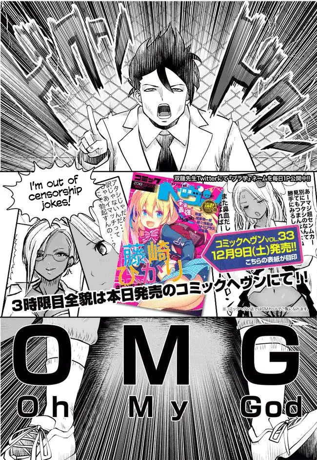Black Gakkou ni Tsutometeshimatta Sensei chapter 2 page 17