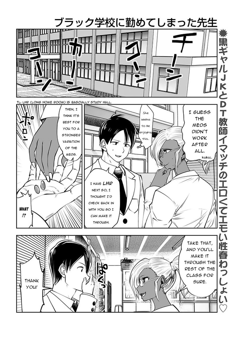 Black Gakkou ni Tsutometeshimatta Sensei chapter 23 page 2