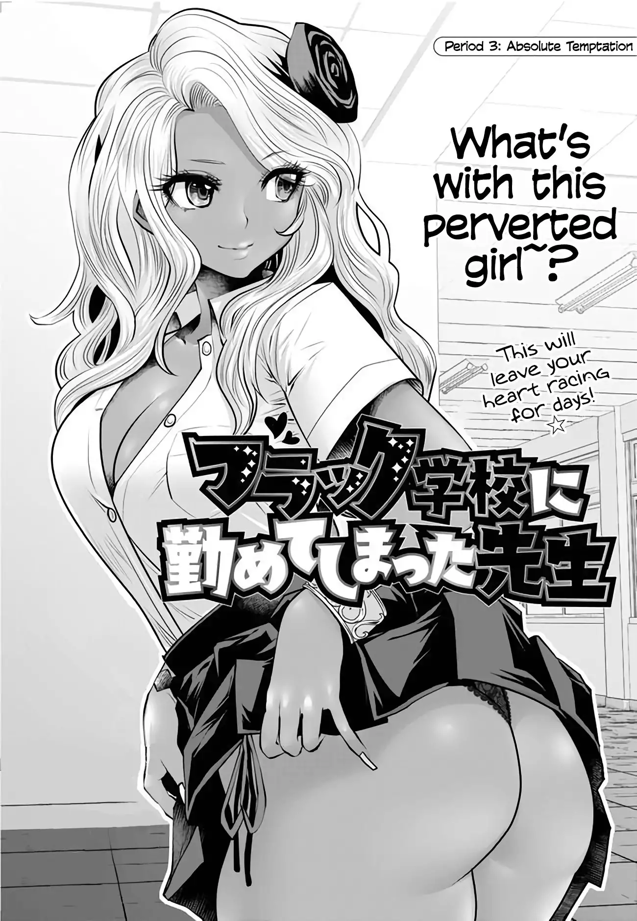 Black Gakkou ni Tsutometeshimatta Sensei chapter 3 page 1