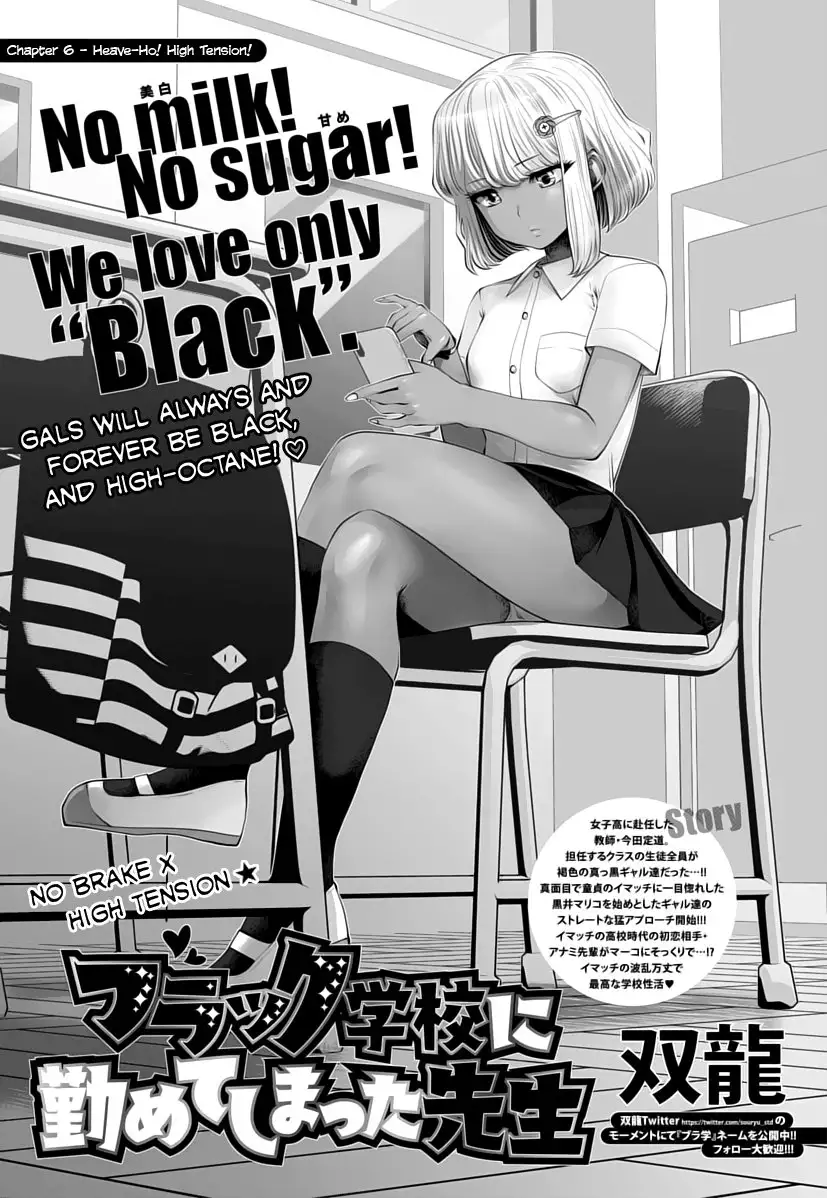 Black Gakkou ni Tsutometeshimatta Sensei chapter 6 page 1