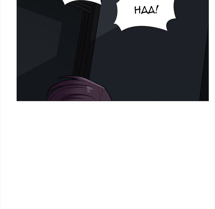 Blissville chapter 21 page 38