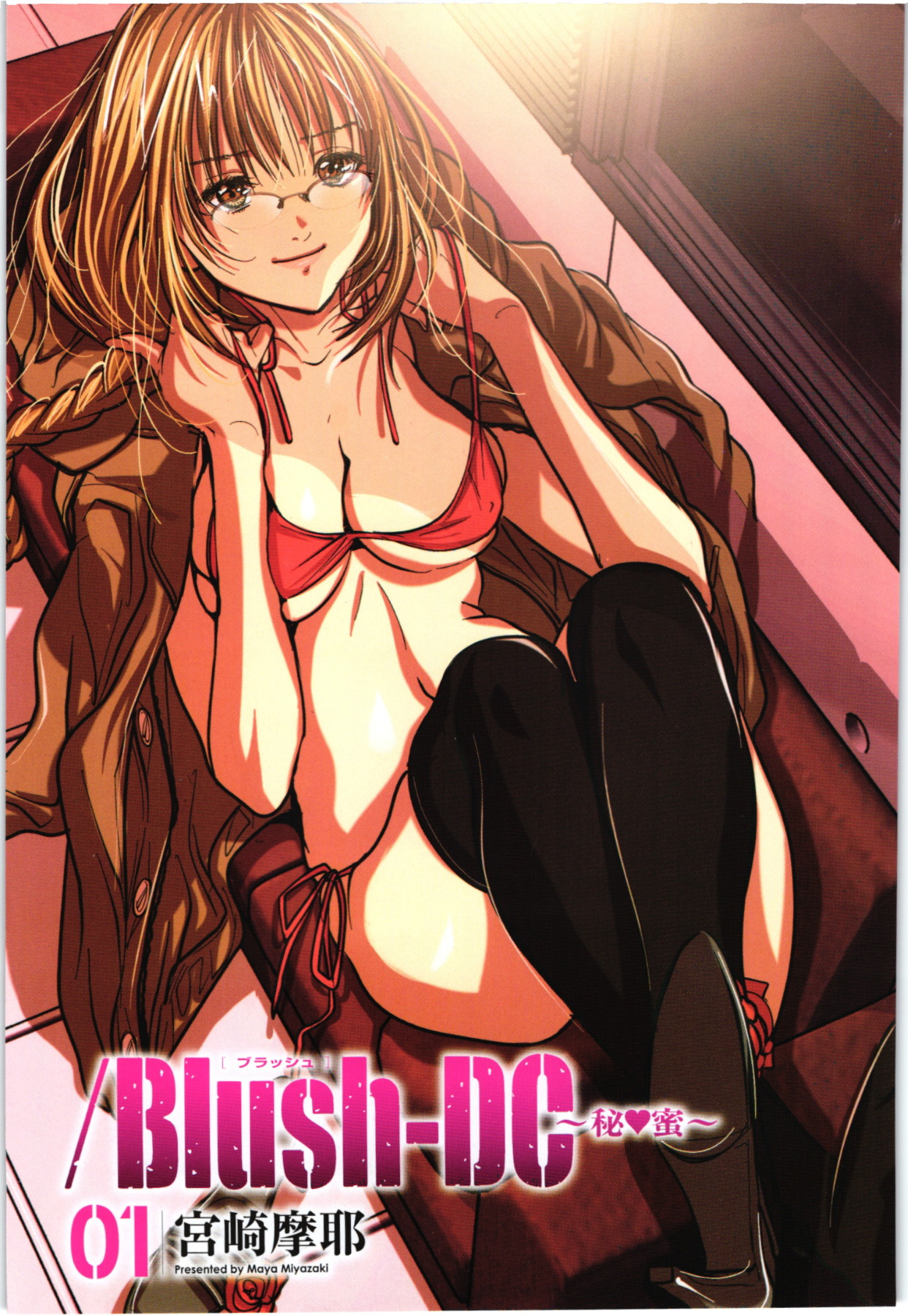 /Blush-DC: Himitsu chapter 1 page 3