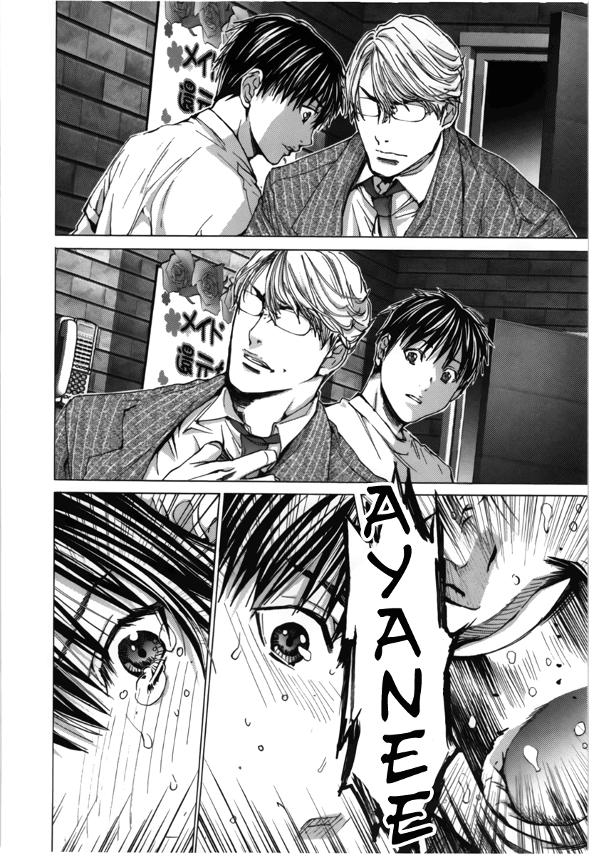 /Blush-DC: Himitsu chapter 10 page 21