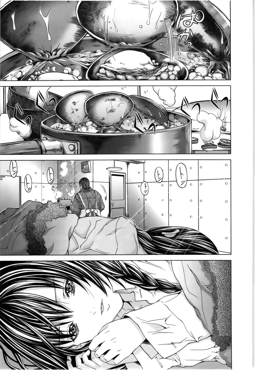 /Blush-DC: Himitsu chapter 14 page 3