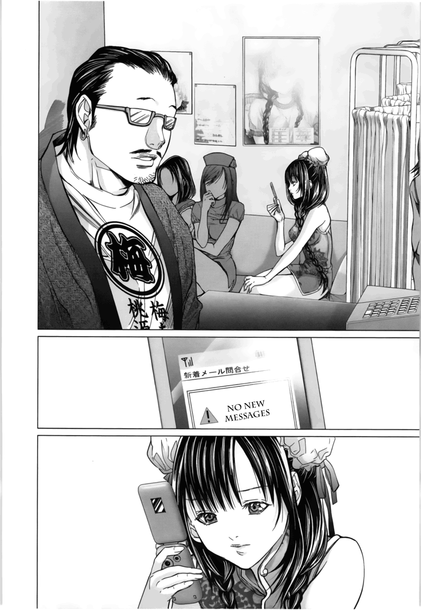 /Blush-DC: Himitsu chapter 15 page 16