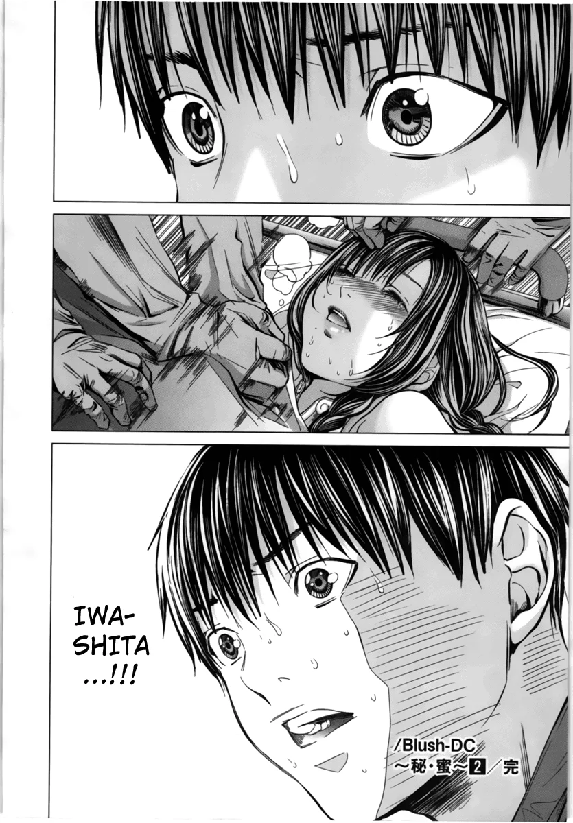 /Blush-DC: Himitsu chapter 16 page 17
