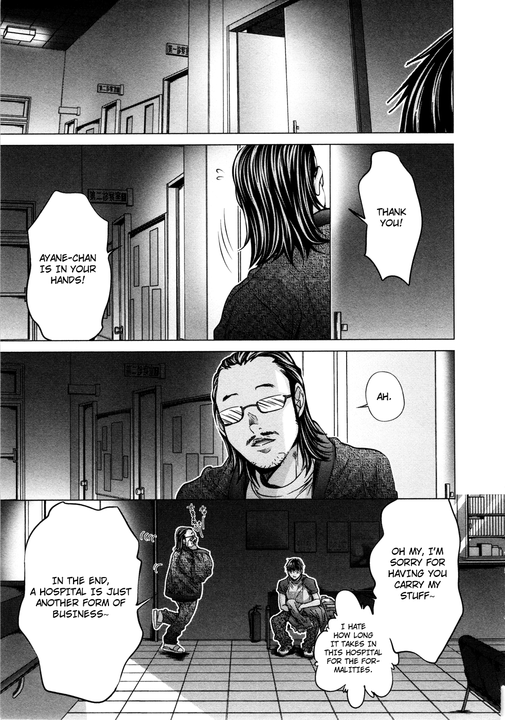 /Blush-DC: Himitsu chapter 17 page 12