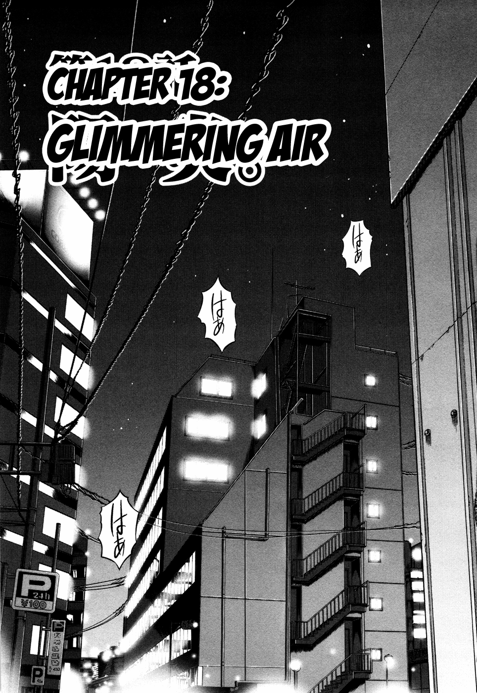 /Blush-DC: Himitsu chapter 18 page 1