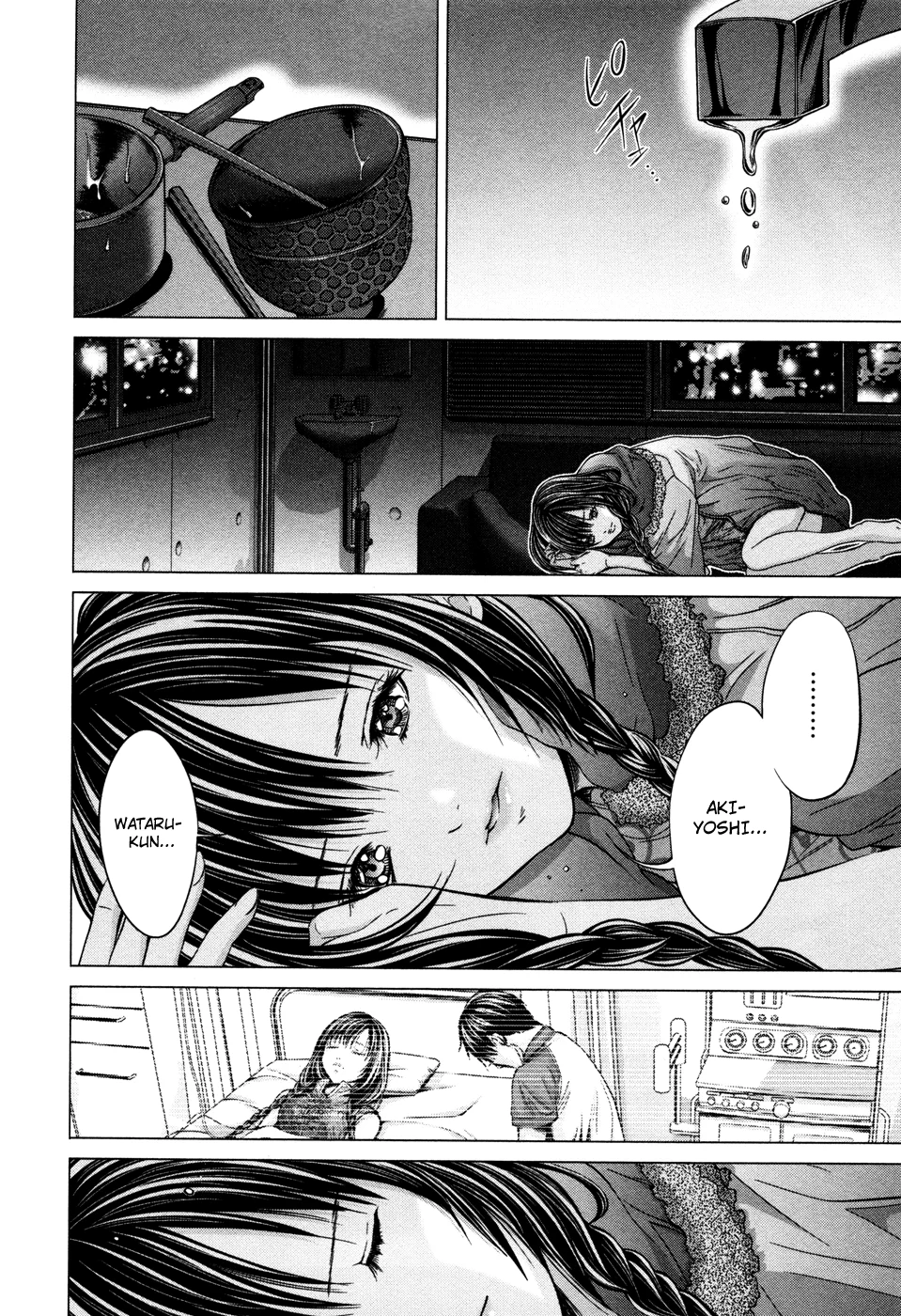 /Blush-DC: Himitsu chapter 18 page 6