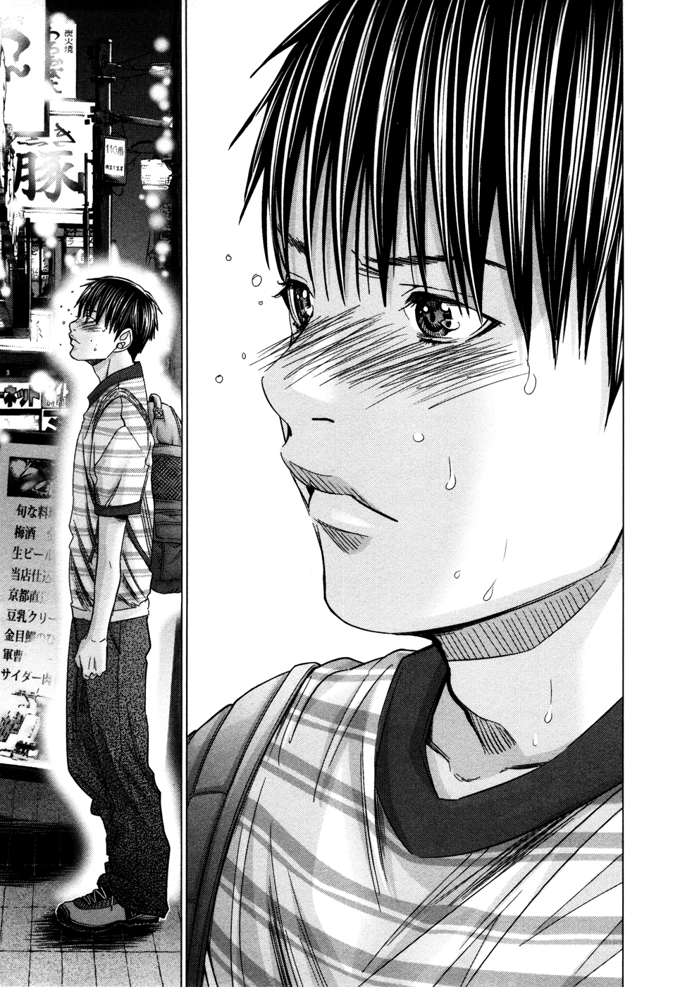 /Blush-DC: Himitsu chapter 20 page 15