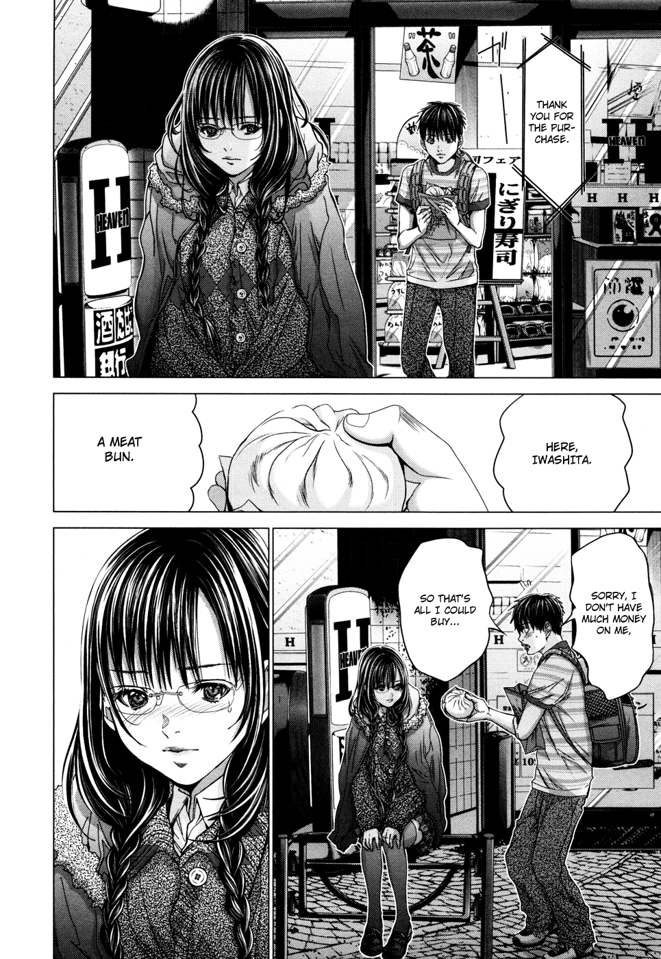 /Blush-DC: Himitsu chapter 22 page 10