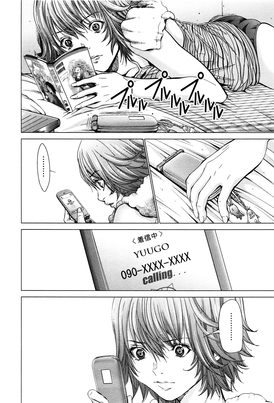 /Blush-DC: Himitsu chapter 23 page 4
