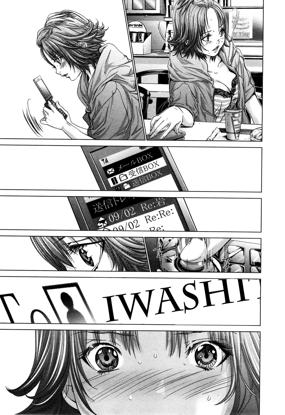 /Blush-DC: Himitsu chapter 24 page 19