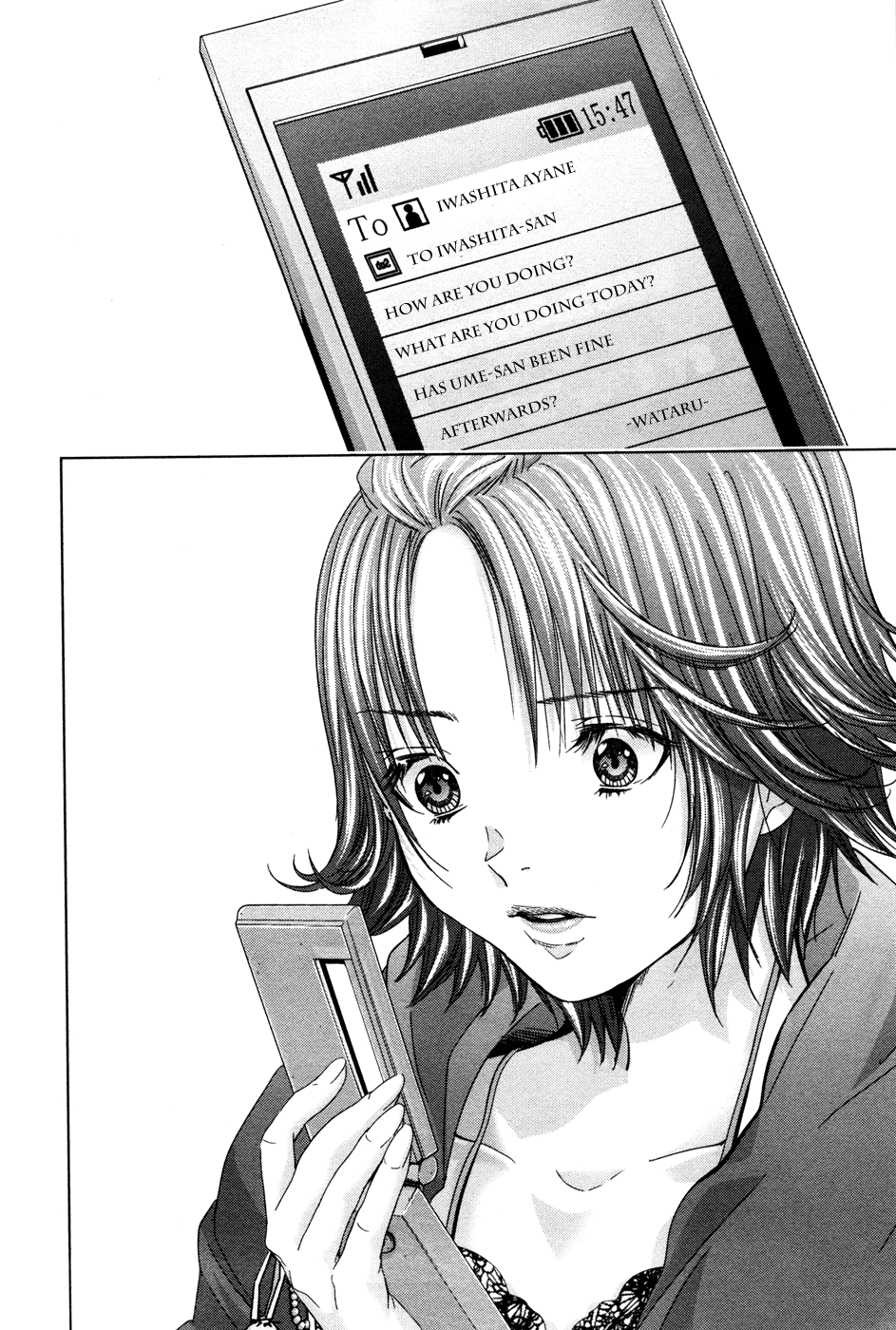 /Blush-DC: Himitsu chapter 24 page 20