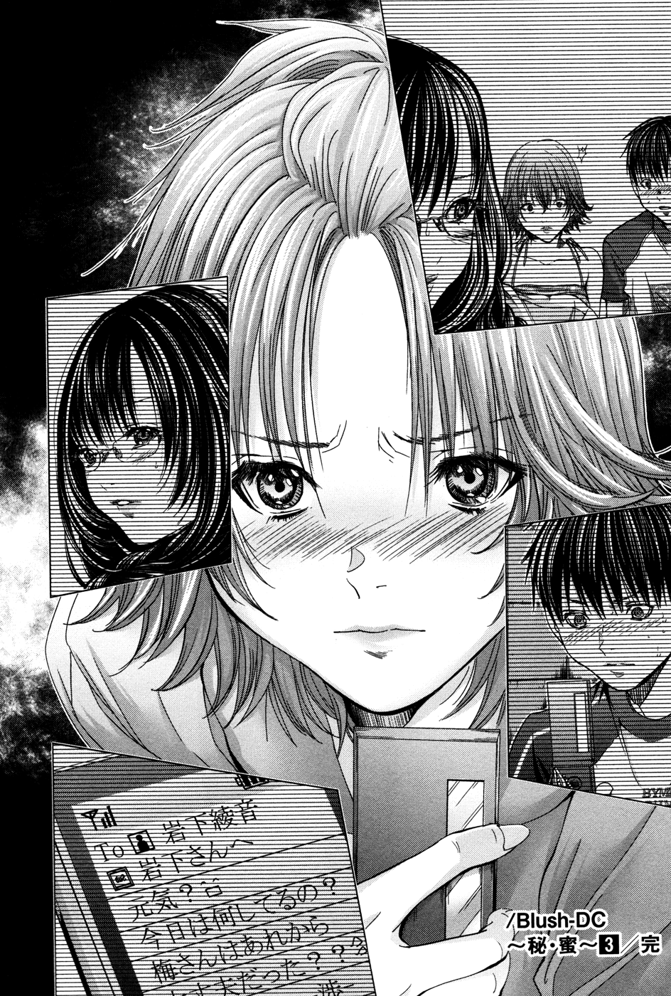 /Blush-DC: Himitsu chapter 24 page 22