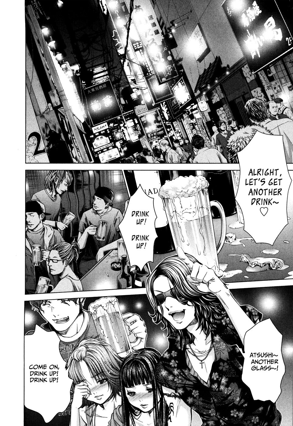 /Blush-DC: Himitsu chapter 26 page 2