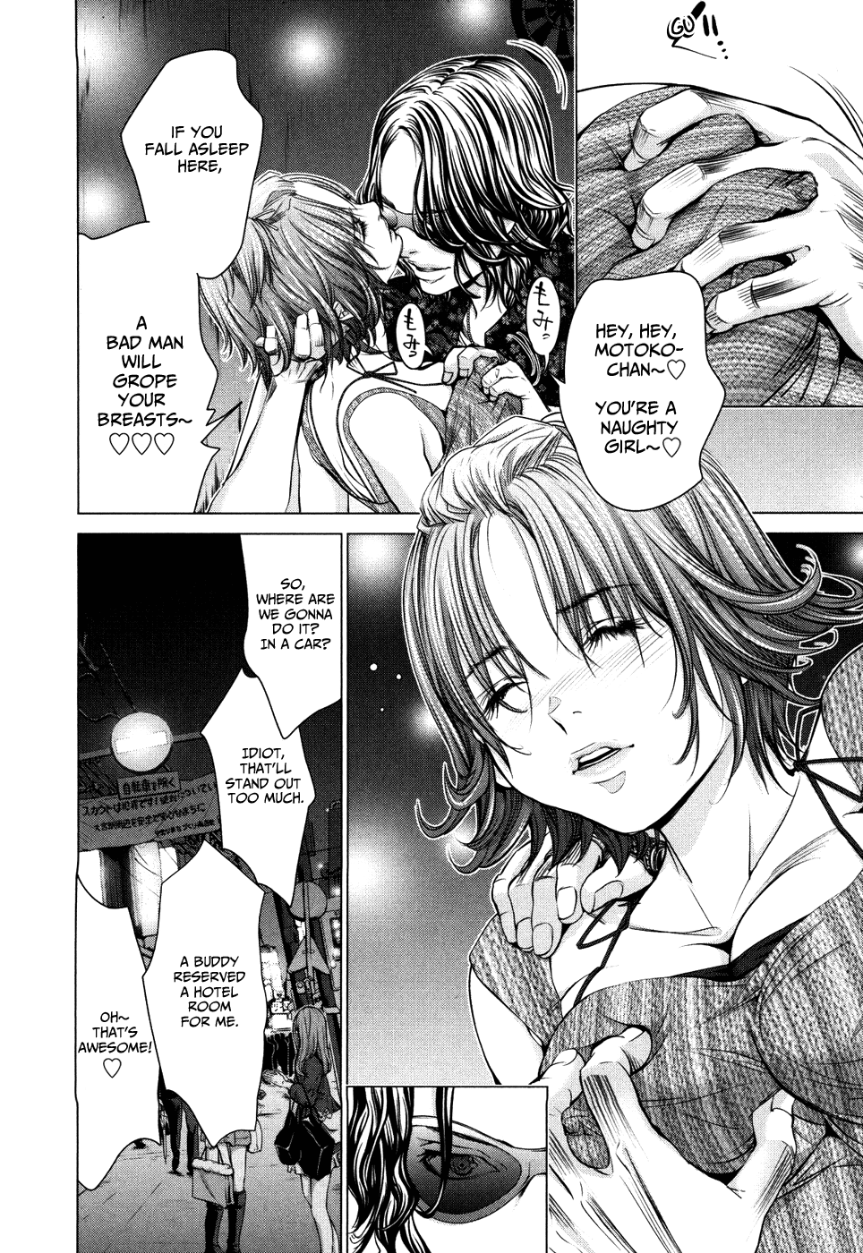 /Blush-DC: Himitsu chapter 26 page 4