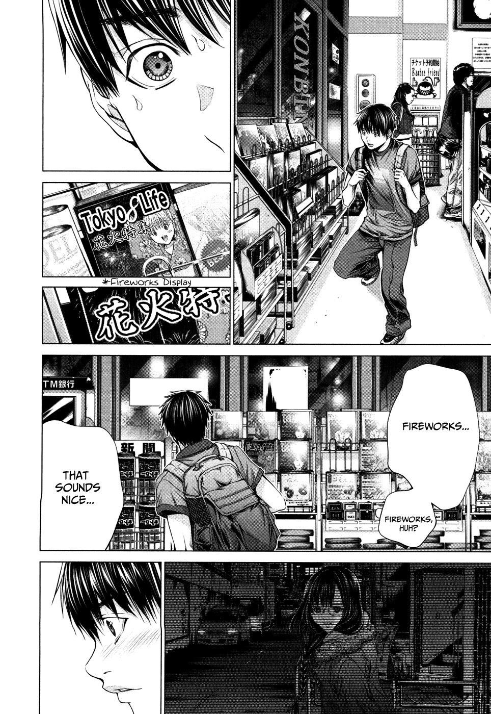 /Blush-DC: Himitsu chapter 26 page 12