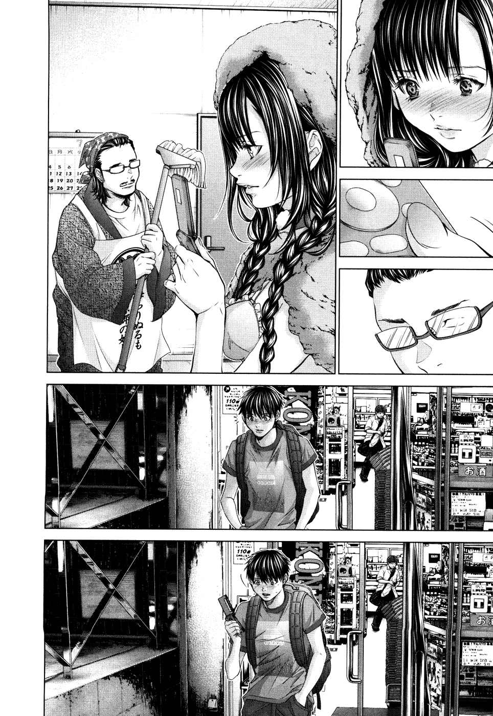 /Blush-DC: Himitsu chapter 26 page 16