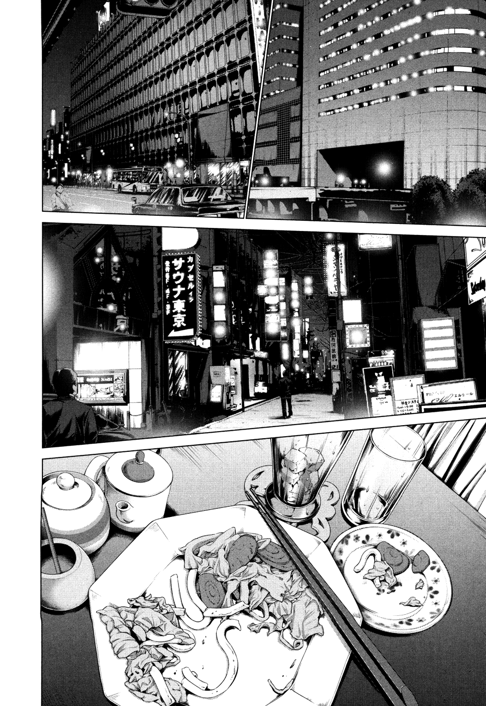 /Blush-DC: Himitsu chapter 27 page 2