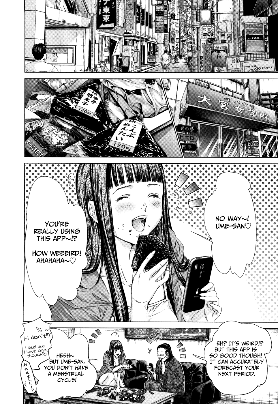 /Blush-DC: Himitsu chapter 28 page 8