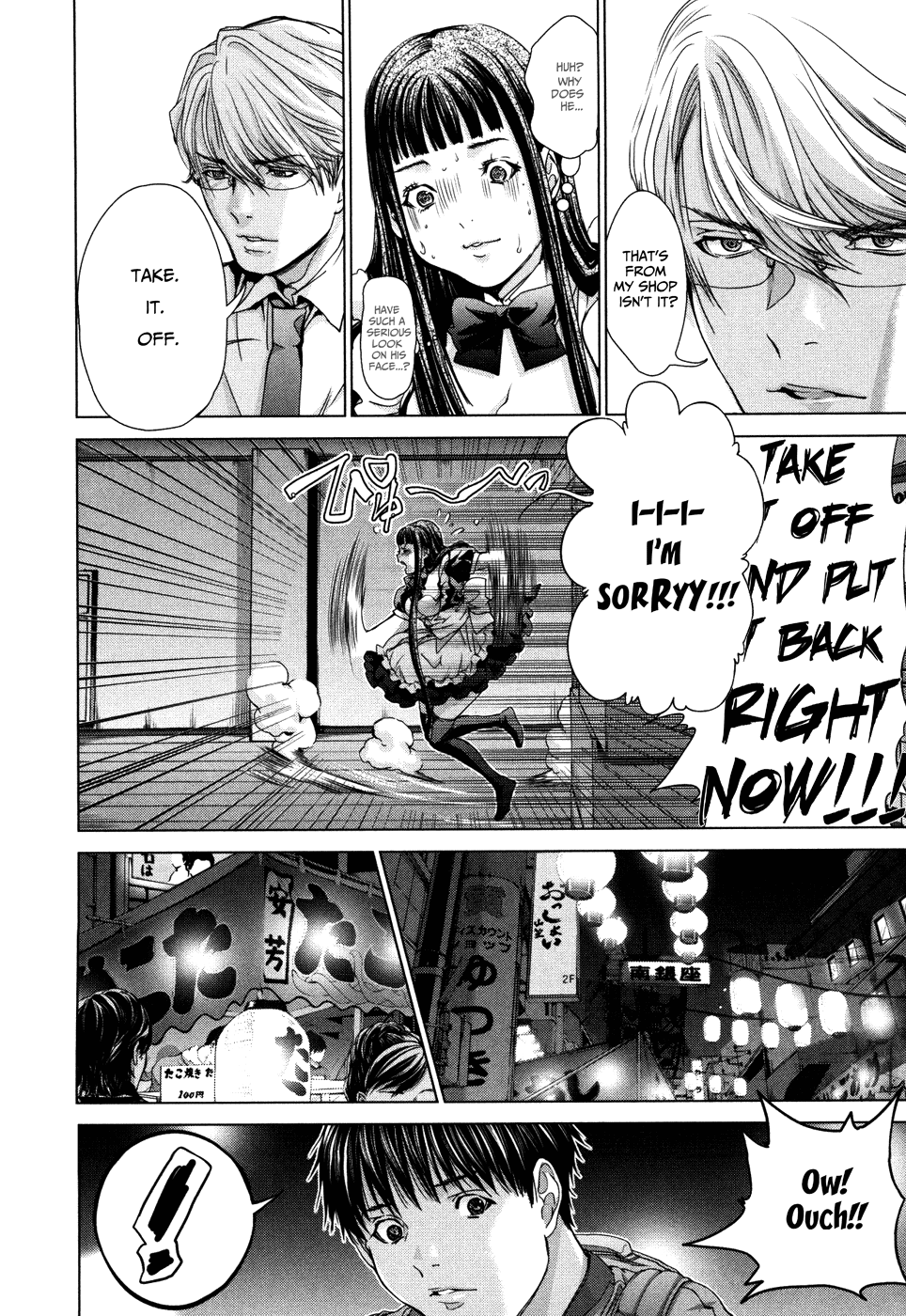 /Blush-DC: Himitsu chapter 29 page 12