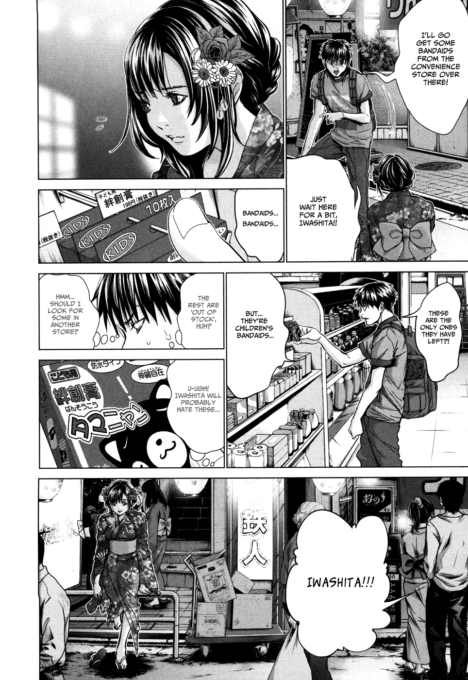 /Blush-DC: Himitsu chapter 29 page 14