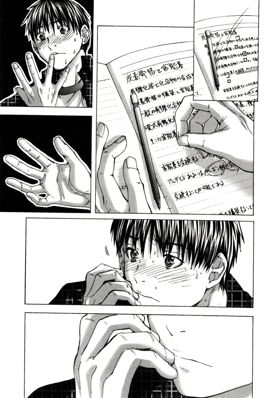 /Blush-DC: Himitsu chapter 3 page 16