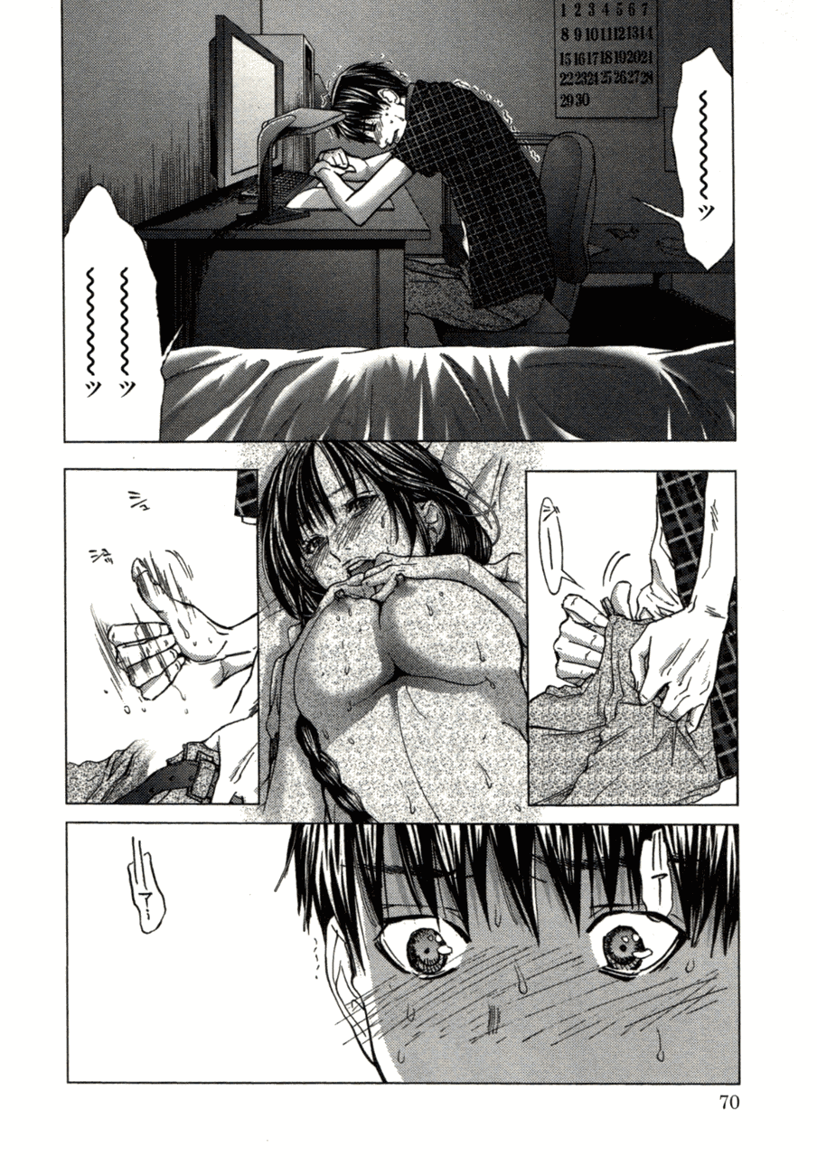 /Blush-DC: Himitsu chapter 3 page 17