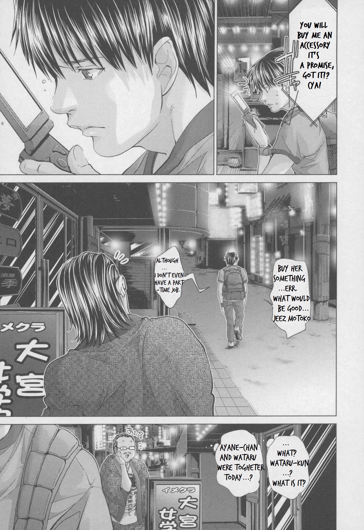 /Blush-DC: Himitsu chapter 31 page 7