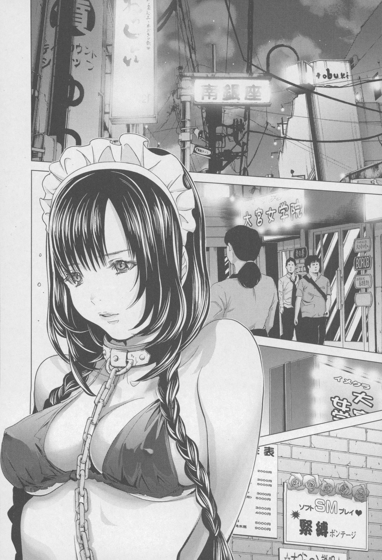 /Blush-DC: Himitsu chapter 31 page 12