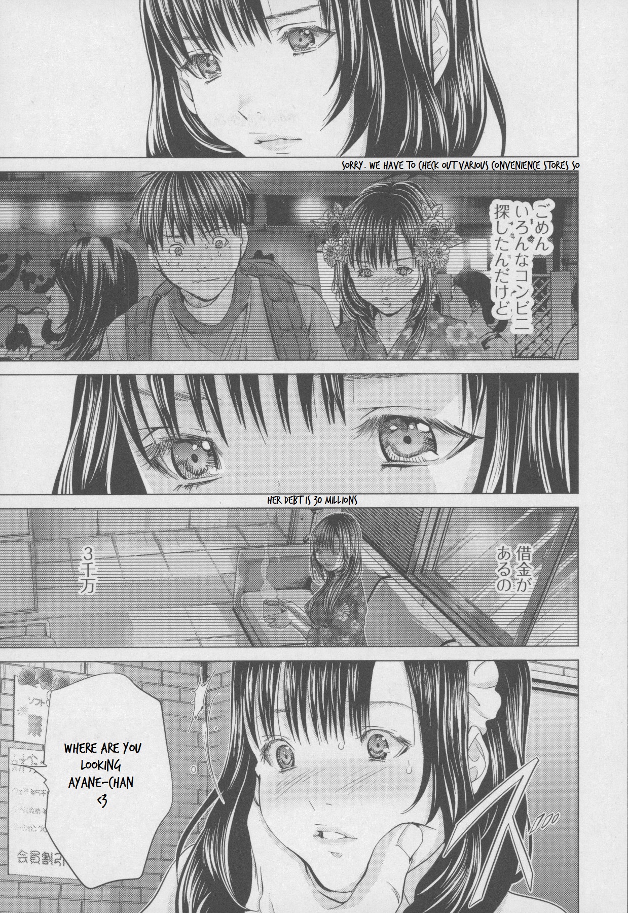 /Blush-DC: Himitsu chapter 31 page 13
