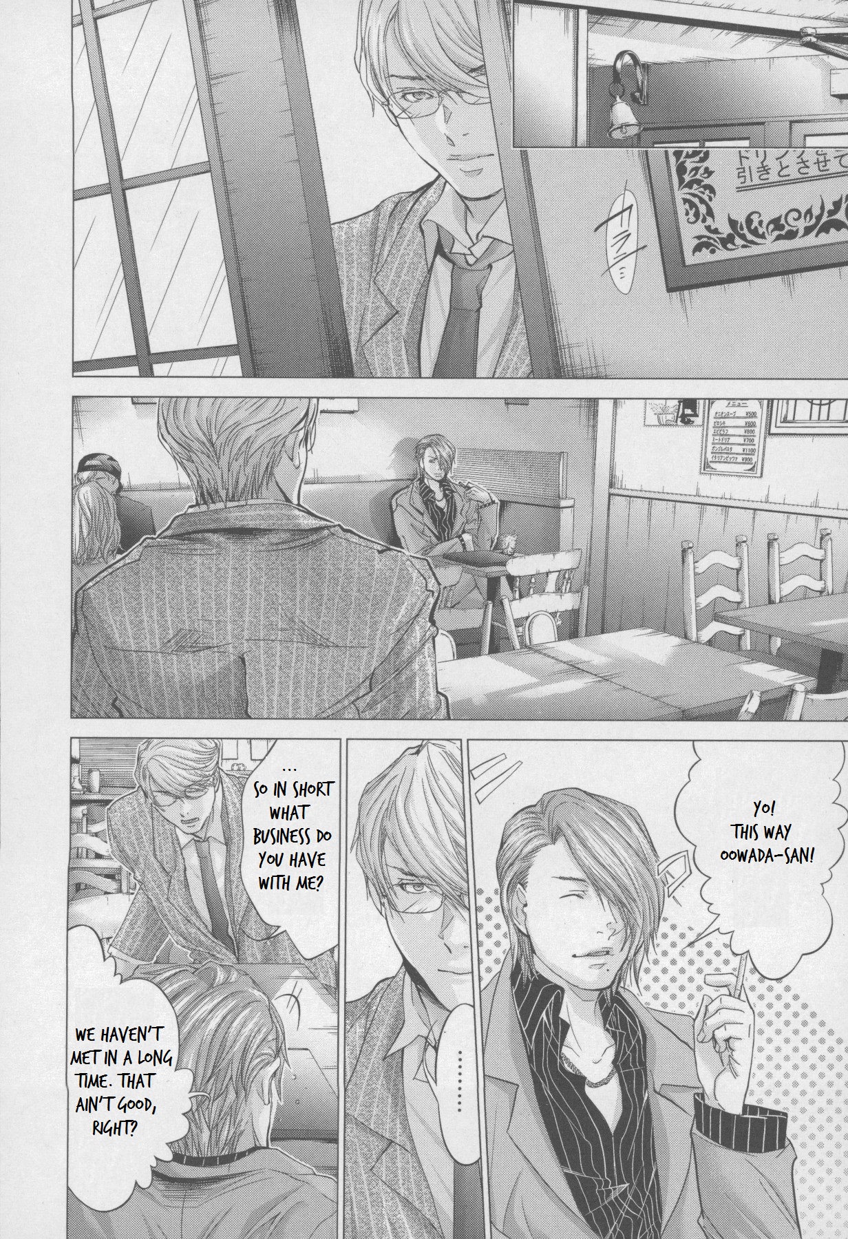 /Blush-DC: Himitsu chapter 31 page 18