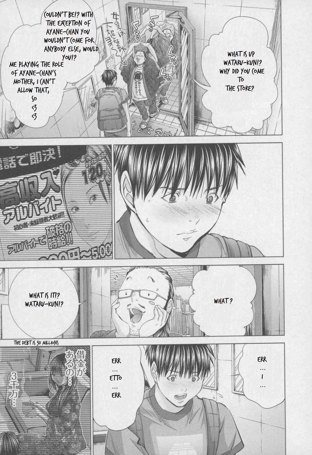 /Blush-DC: Himitsu chapter 31 page 23