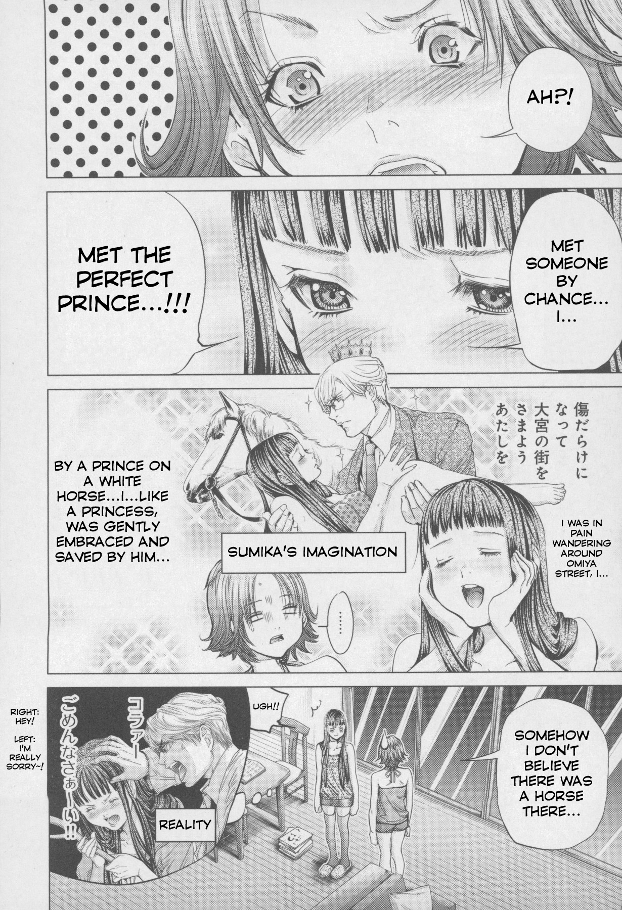 /Blush-DC: Himitsu chapter 32 page 4